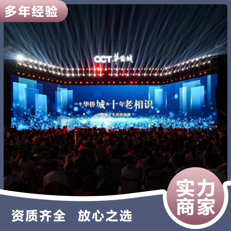 活动执行【出租演出设备】解决方案
