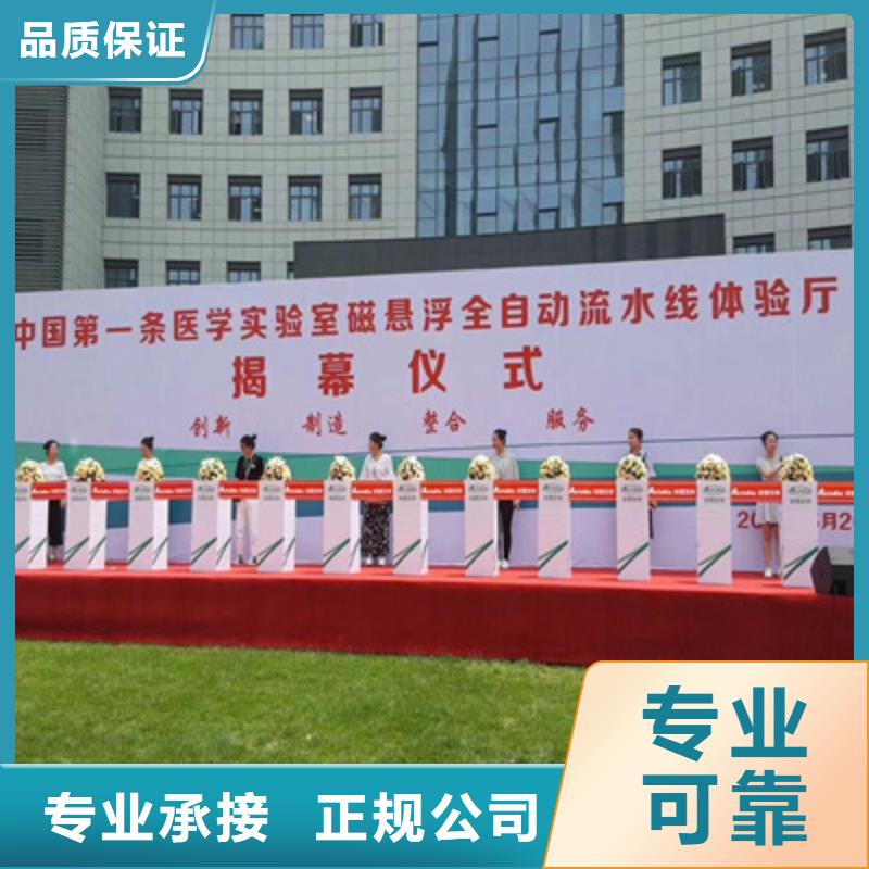 活動執行會展策劃售后保障