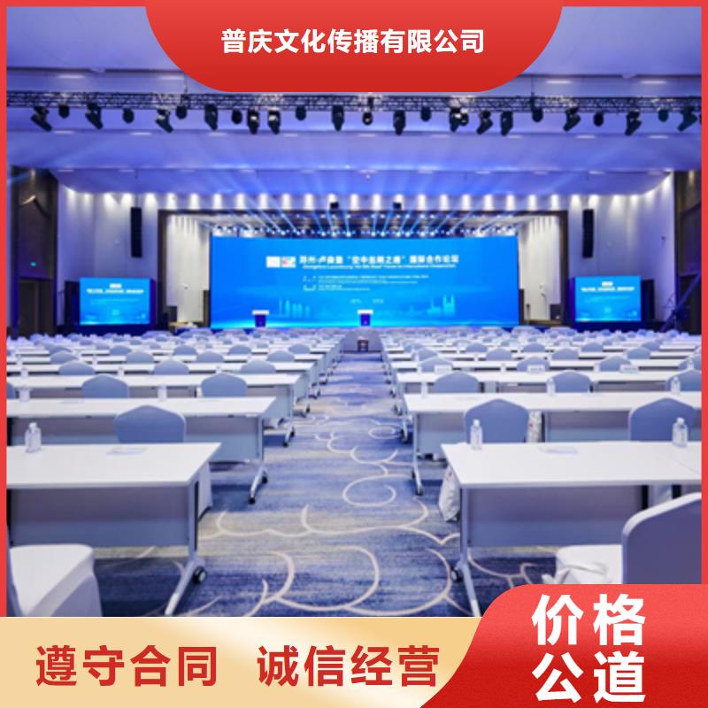 【活动执行会议演出公司明码标价】