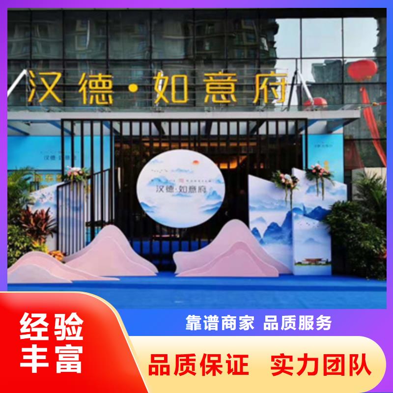 啟動儀式誠信企業(yè)