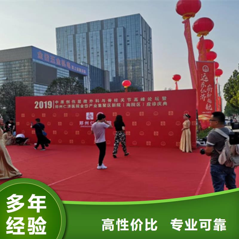 慶典活動-開業慶典公司優質服務