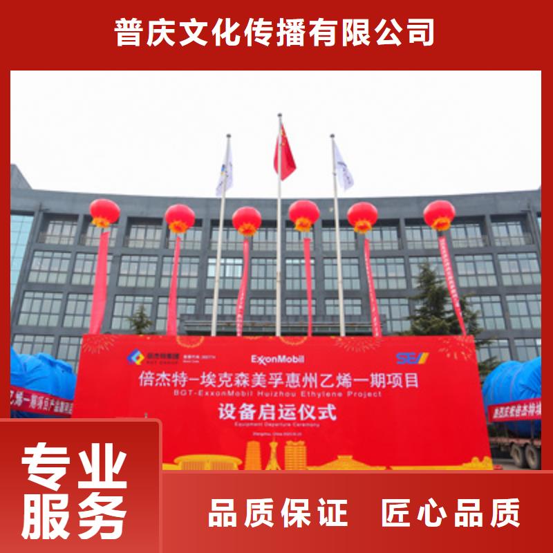 汝南縣開業(yè)慶典策劃服務(wù)為先