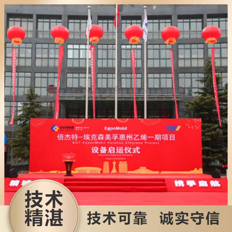 慶典活動(dòng)大型舞臺(tái)搭建技術(shù)可靠