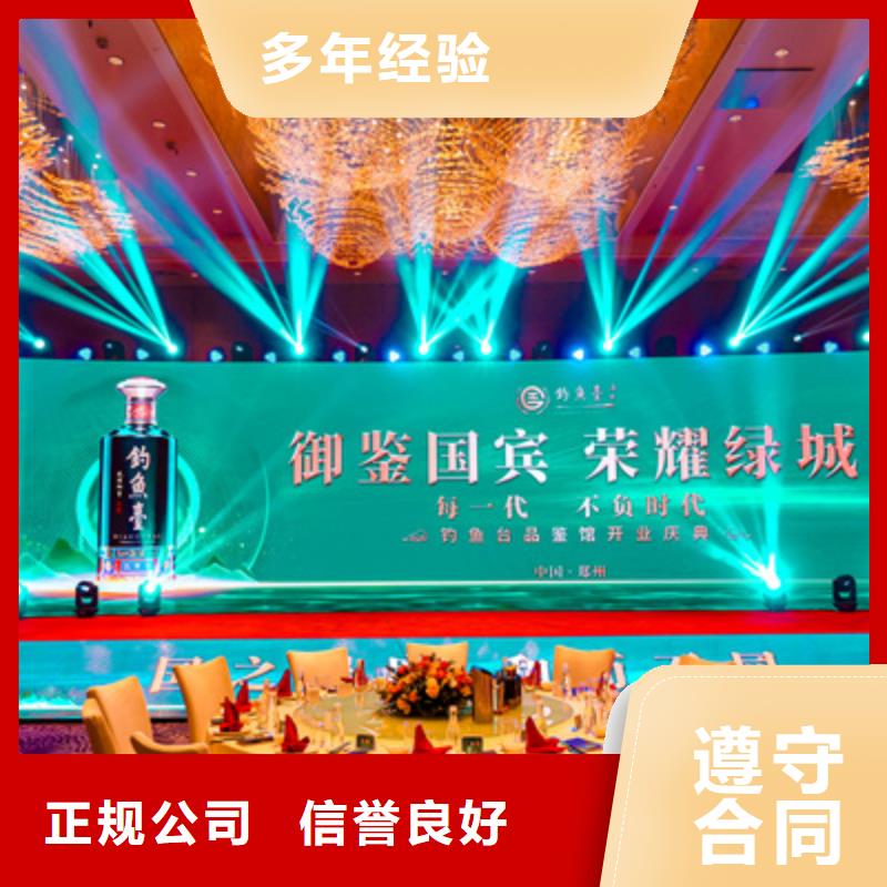 慶典策劃誠信企業(yè)