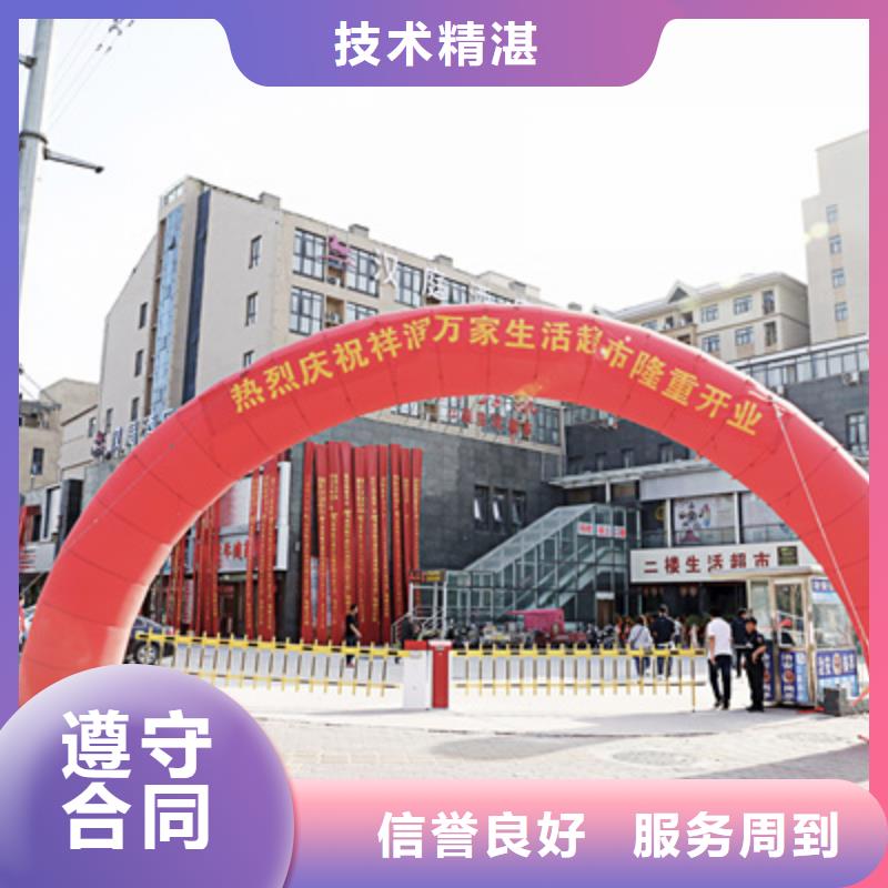 驻马店找开工典礼价格实惠