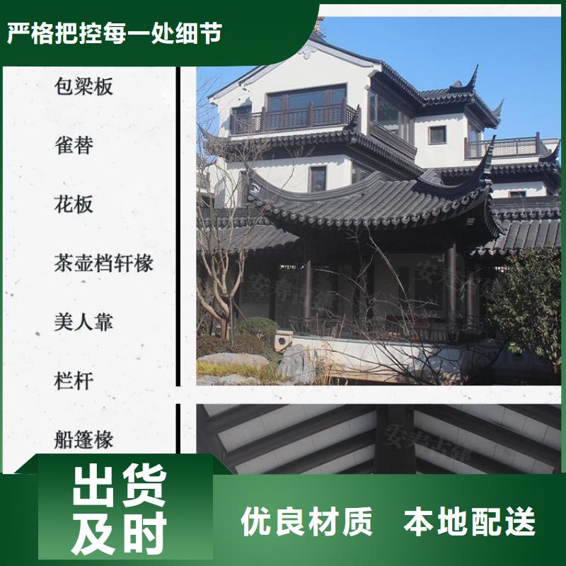 仿古鋁構件近期行情