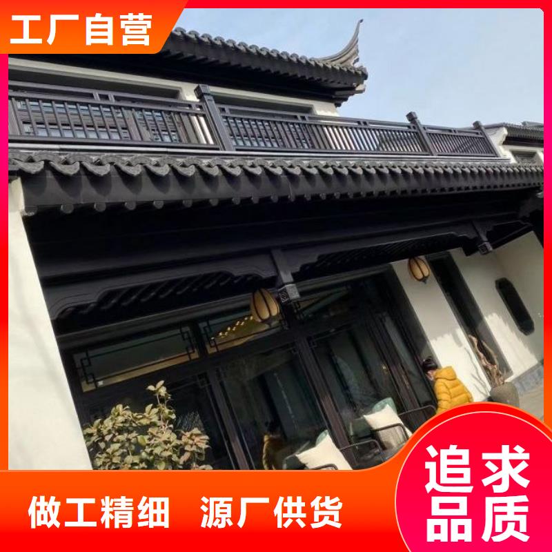 铝代木古建【自建房落水管】品质服务诚信为本