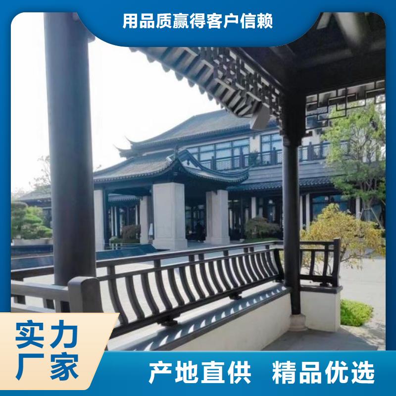 【铝代木古建】铝合金仿古建筑材料厂诚信经营