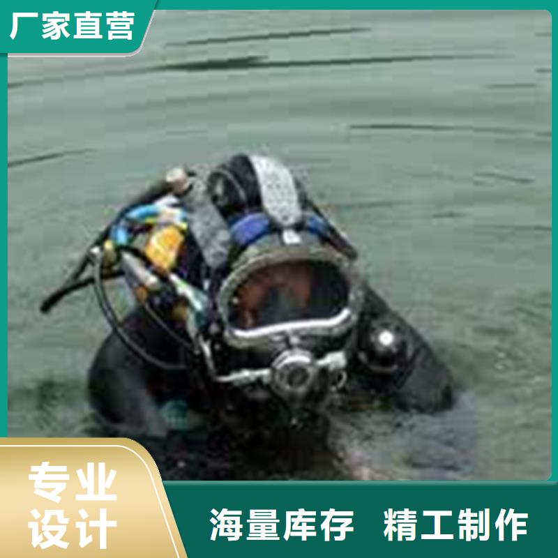 2024经验丰富#咸阳杨陵周边水下打捞定制#源头厂家