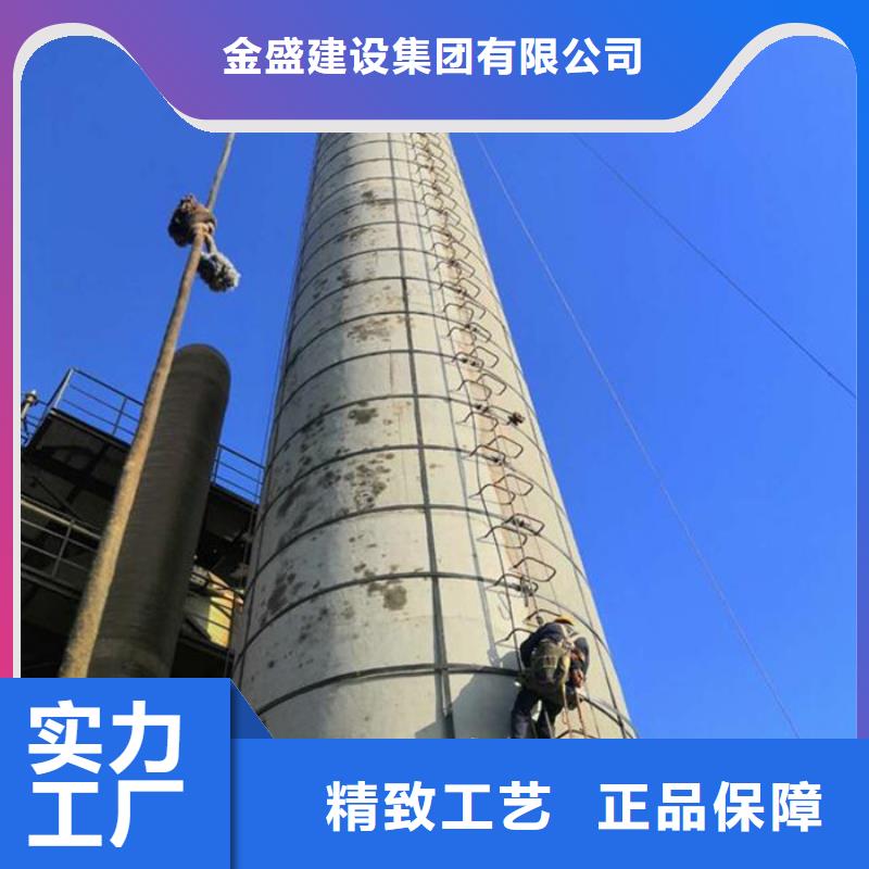 煙筒內壁清灰價格品牌:金盛建設集團有限公司