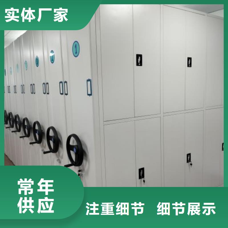 财务档案密集架价格合理