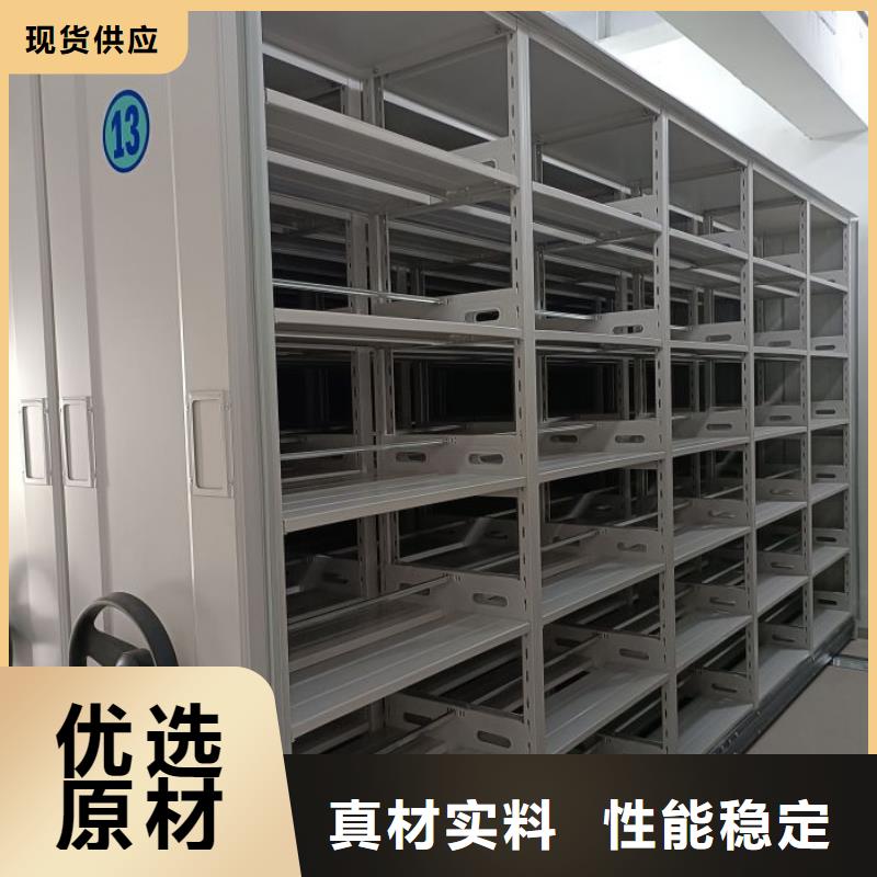 檔案資料室密集柜實體廠家質(zhì)量有保障