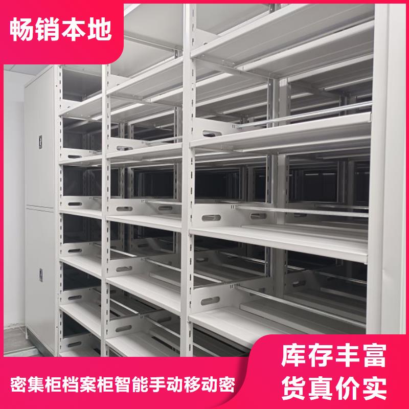 電表密集架直供全國品牌:本地廠家