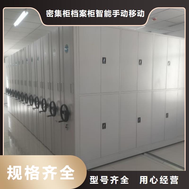 项目档案保管密集架定做厂家