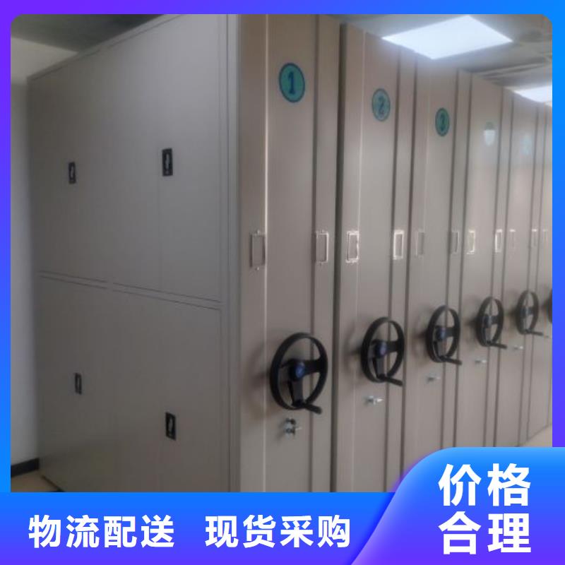 采購(gòu)資料室電動(dòng)密集柜必看-廠家直銷