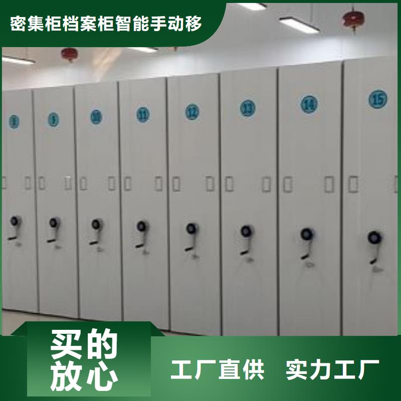 質量好的移動智能檔案柜