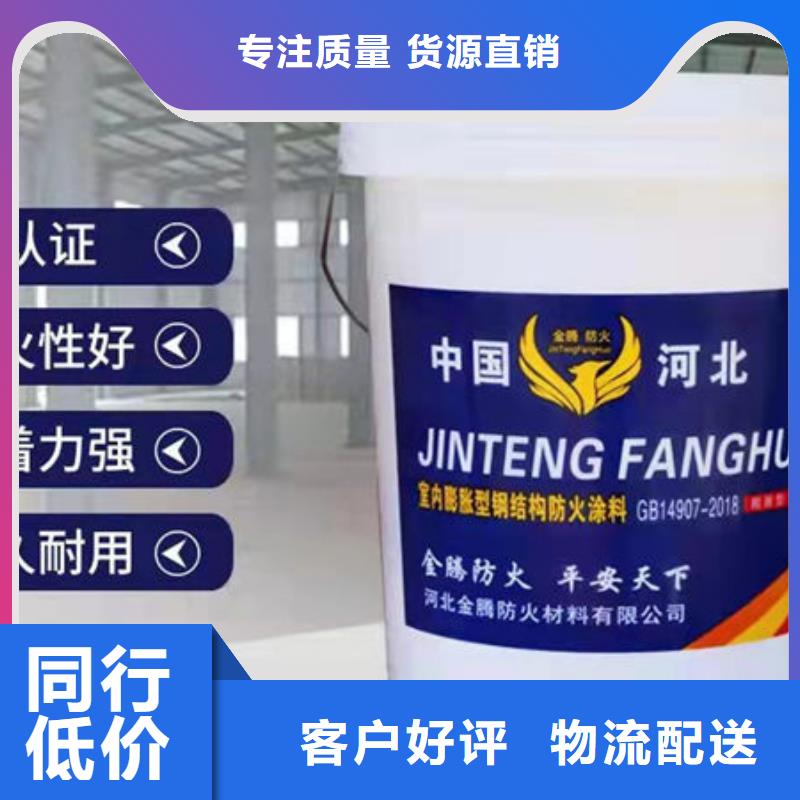 防火涂料非膨脹厚型防火涂料高品質現(xiàn)貨銷售