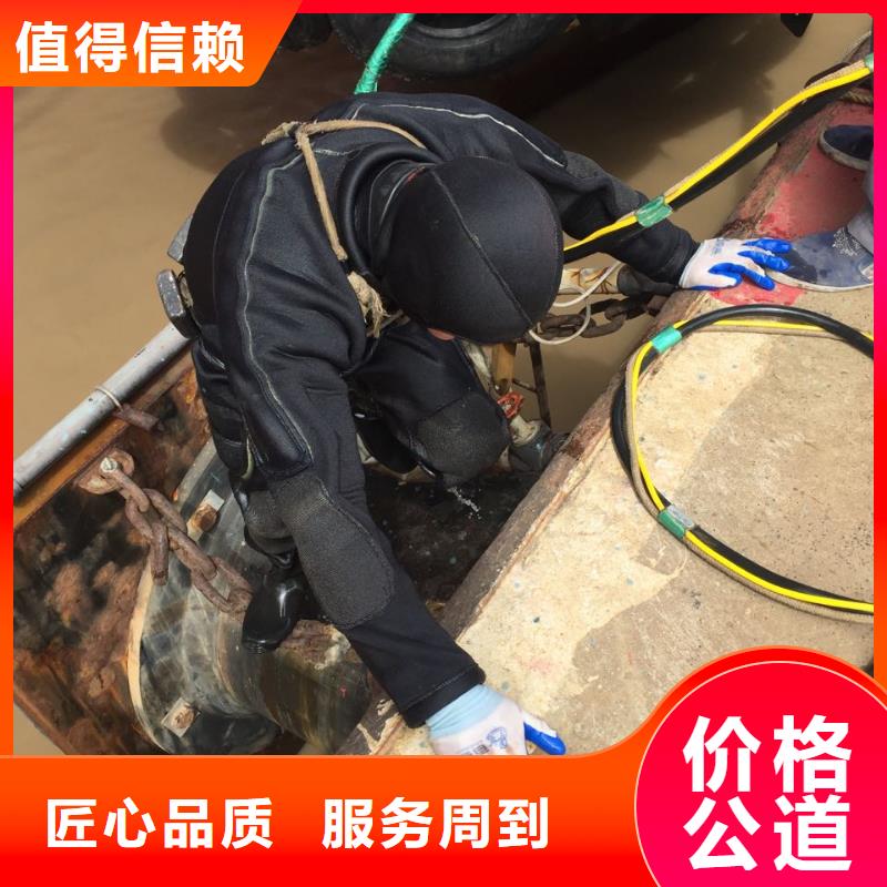 潜水员施工公司<水下切割拆除>求真务实