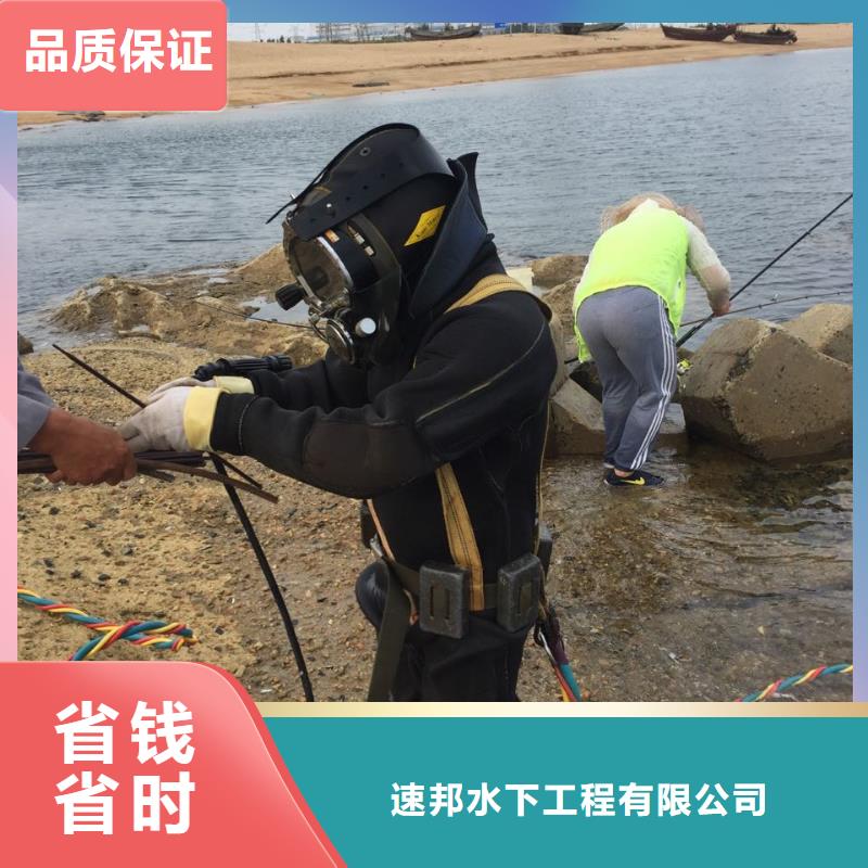 《速邦》郑州市水下开孔钻孔安装施工队-周边工程队