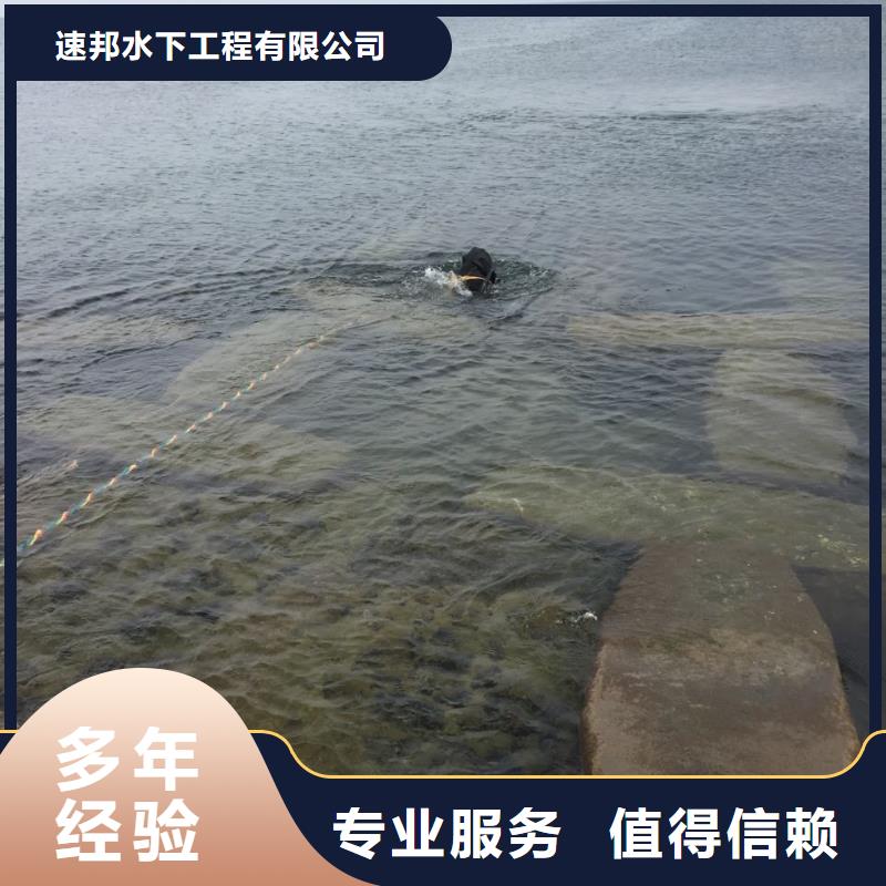 北京市水鬼蛙人施工队伍-速邦潜水工程队
