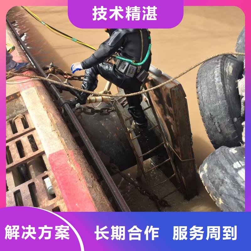 潜水作业服务公司<水下打孔开孔>-服务