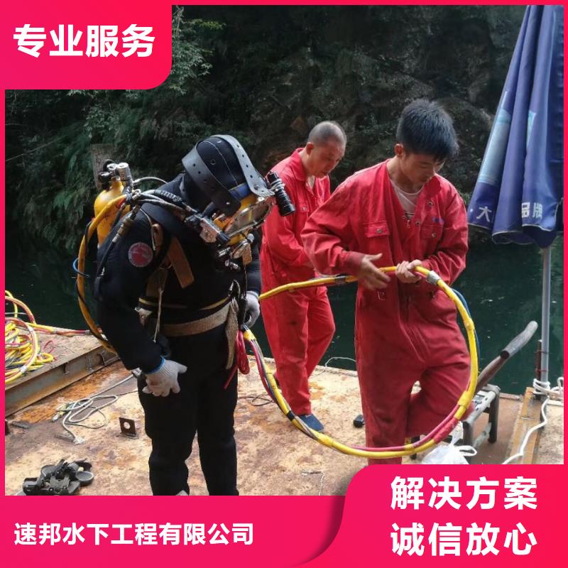 廣州市潛水員施工服務隊<安排>速邦水下管道封堵施工隊