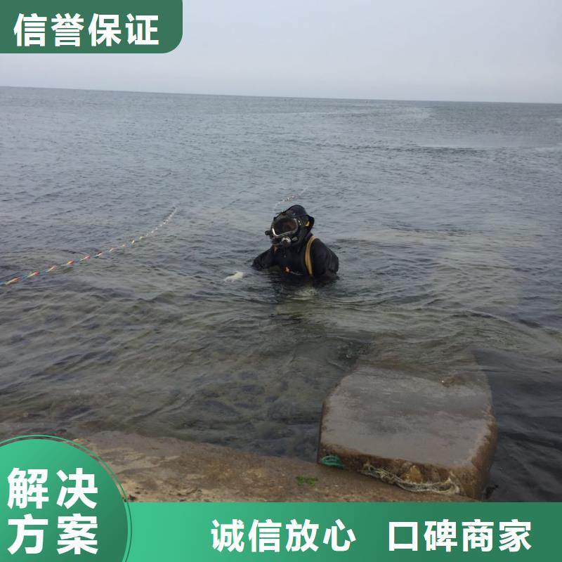 <水下拆混凝土>周邊水鬼公司