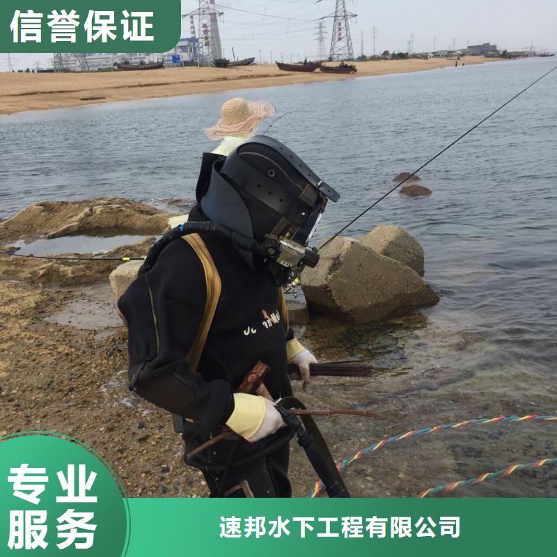 濟南市水下切割拆除公司<電話>速邦水下打撈隊