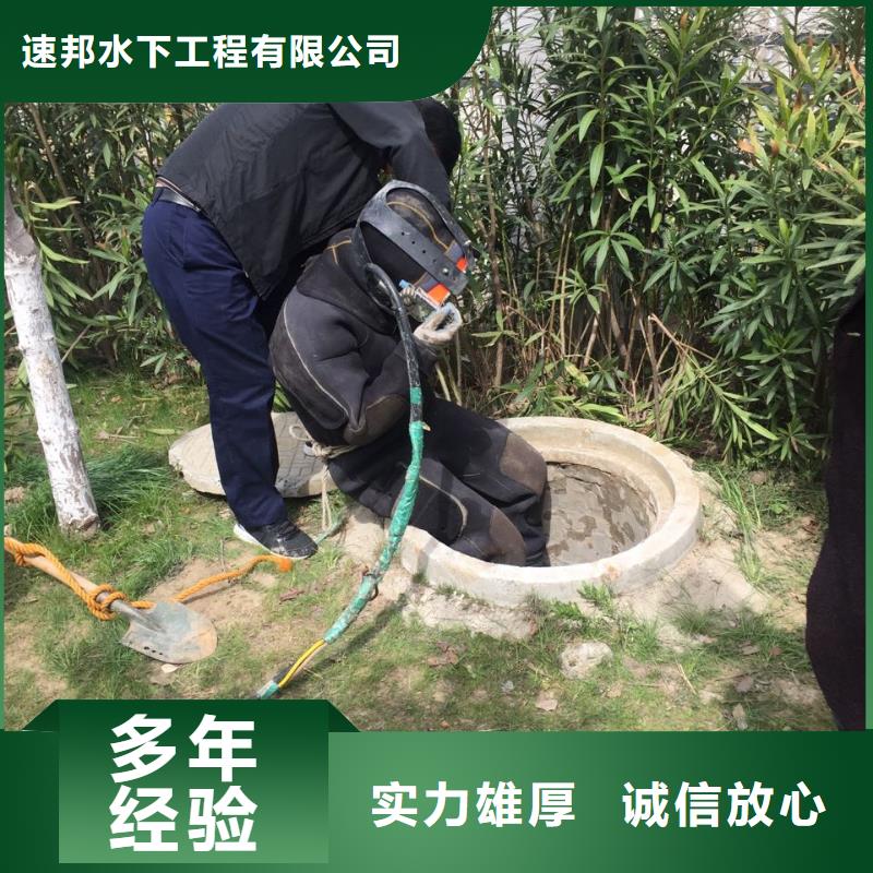 蛙人水鬼作業隊伍<水下堵漏維修>-平等互利