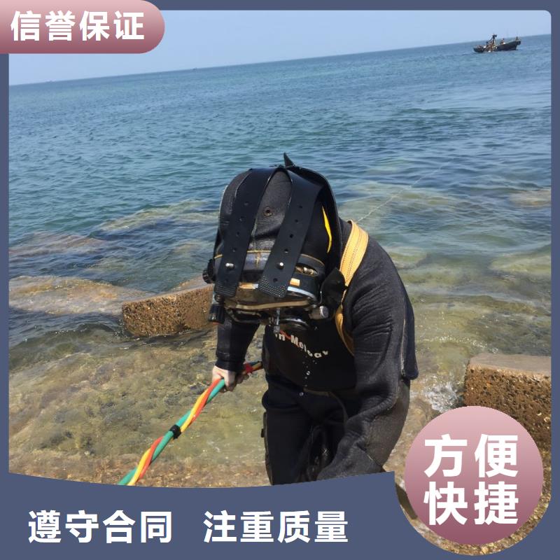 水下拆除公司<潛水員清理整平>-保質保量完成要求