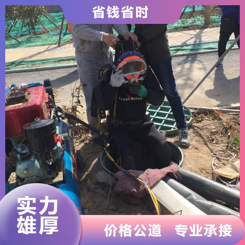 <水下管道堵漏堵水>周邊水鬼公司