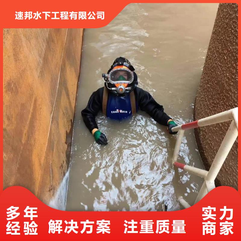 水下打撈隊伍<水鬼蛙人安裝氣囊封堵>恭候蒞臨