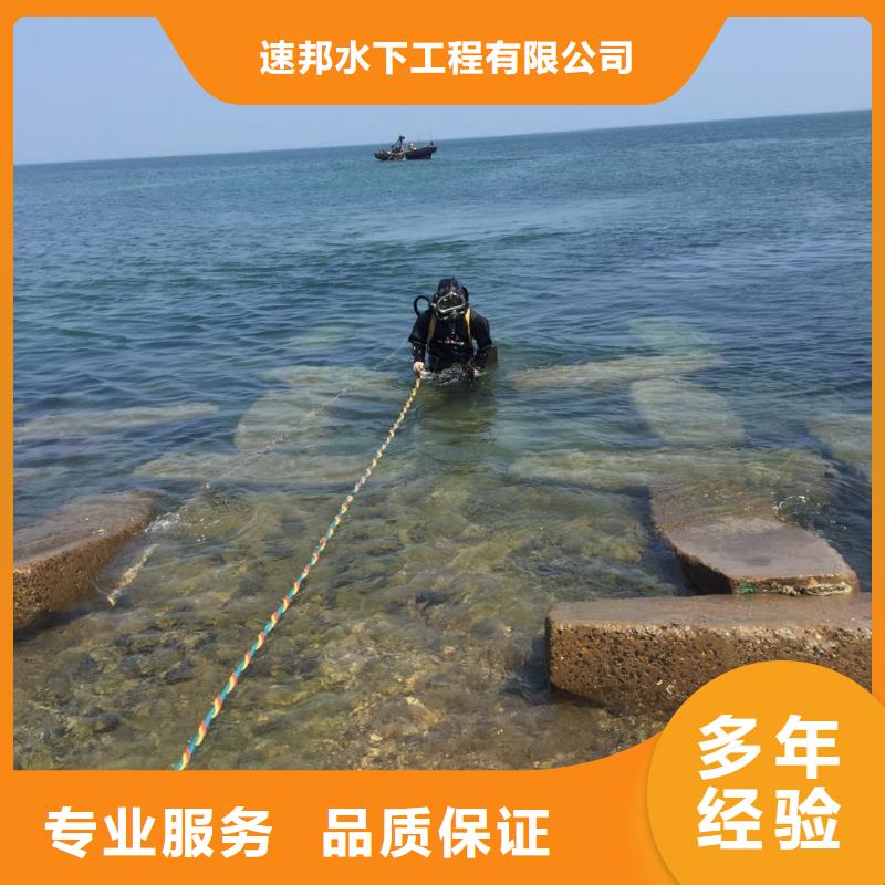 重庆市水下堵漏公司-忠诚合作