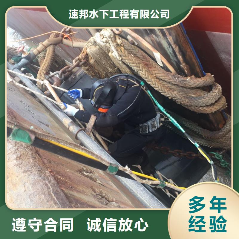 重庆市水下切割拆除公司<咨询>速邦蛙人施工队伍