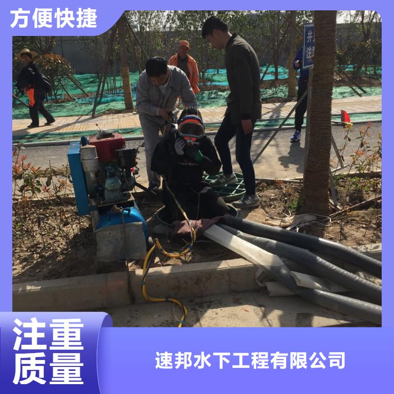 广州市潜水员施工服务队<需求>速邦水下安装公司