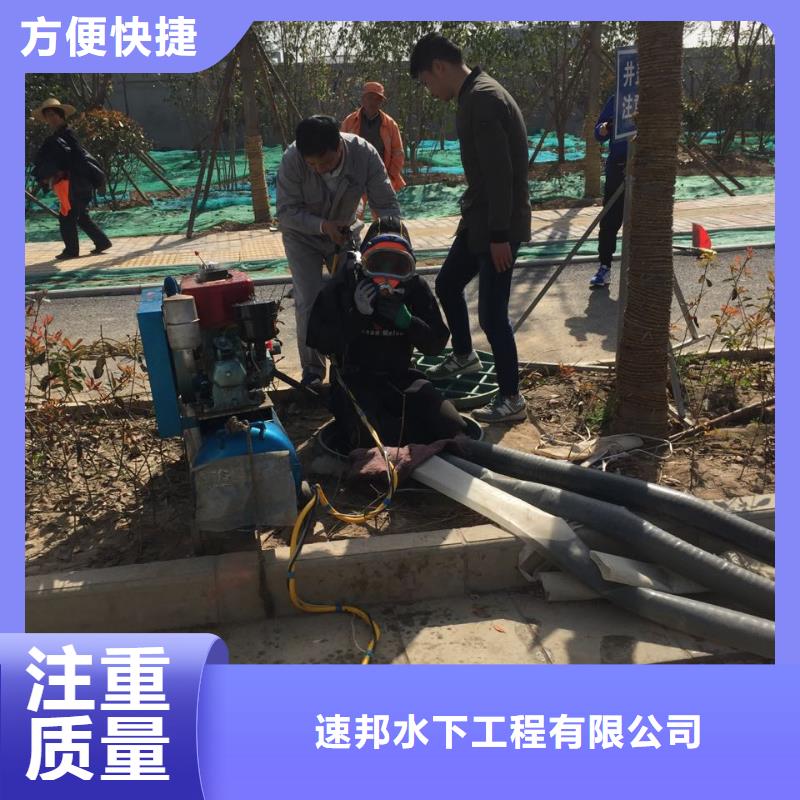 濟南市水下切割拆除公司<電話>速邦水下打撈隊