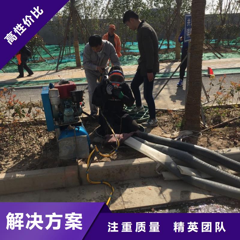 北京市水下开孔钻孔安装施工队1快速及时到达现场