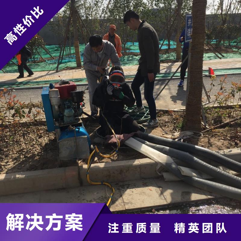 水下堵漏公司<潜水员拆除混凝土>让利客户