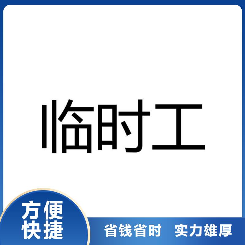 佛山市北滘鎮勞動派遣施工團隊