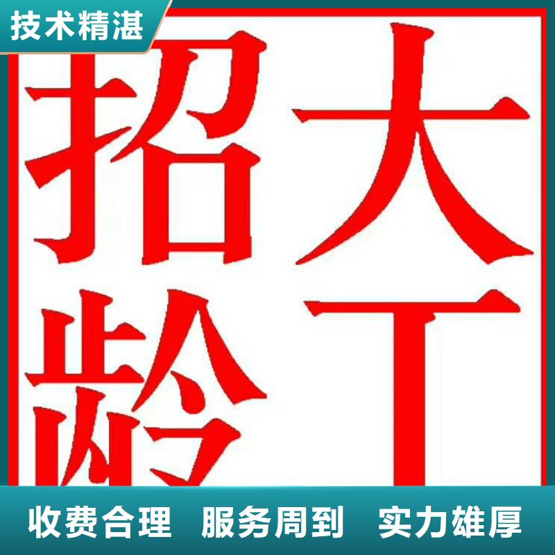 劳务派遣【劳务外包公司】一站式服务