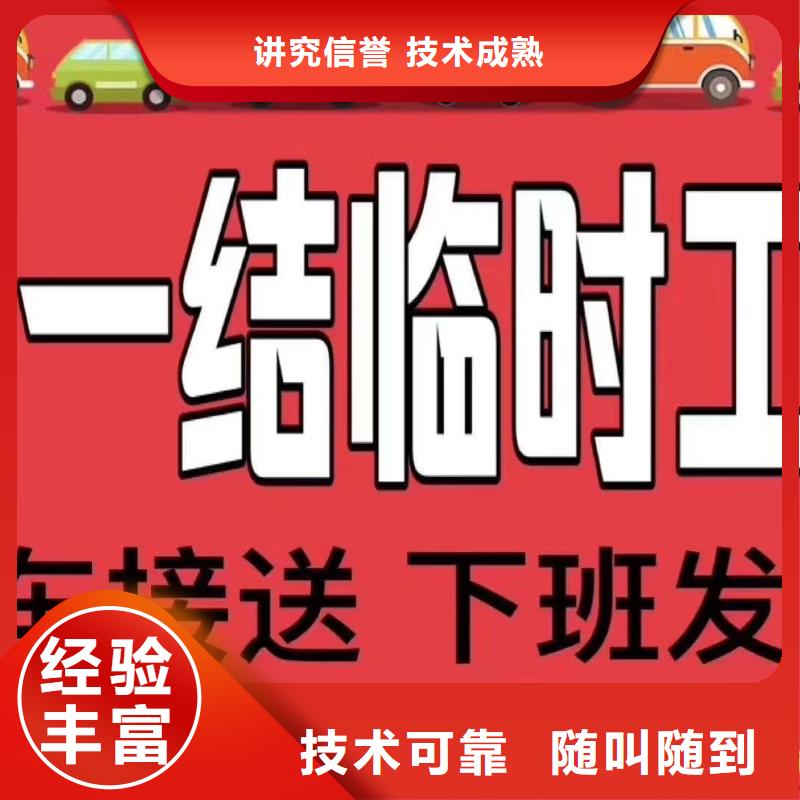 番禺區市橋沙灣長期勞務派遣今日行情?