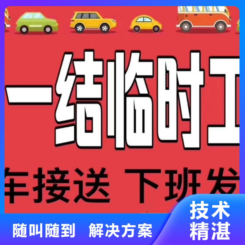 勞務派遣臨時工派遣拒絕虛高價