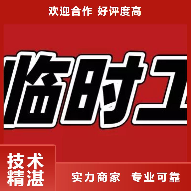 花都區花東勞務派遣10年經驗