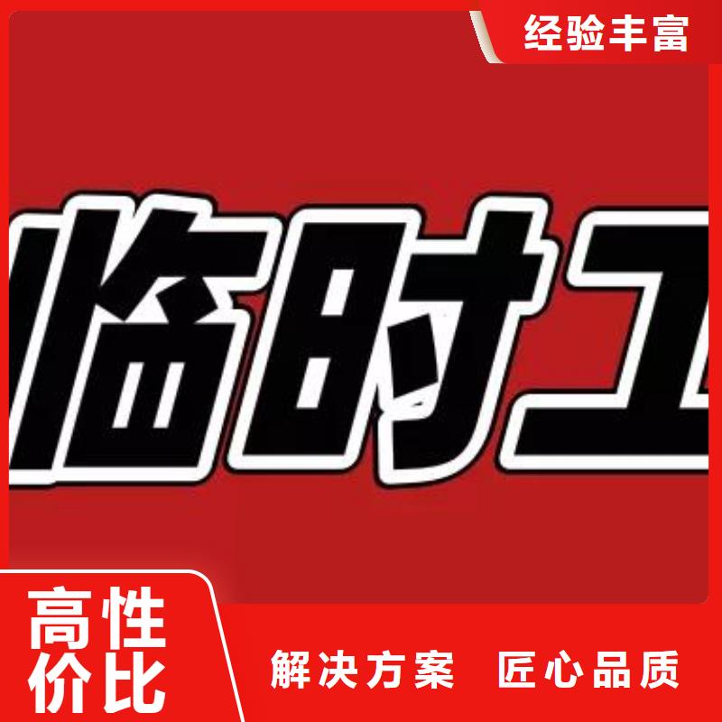 中山市橫欄鎮勞務派遣公司收費標準了解更多