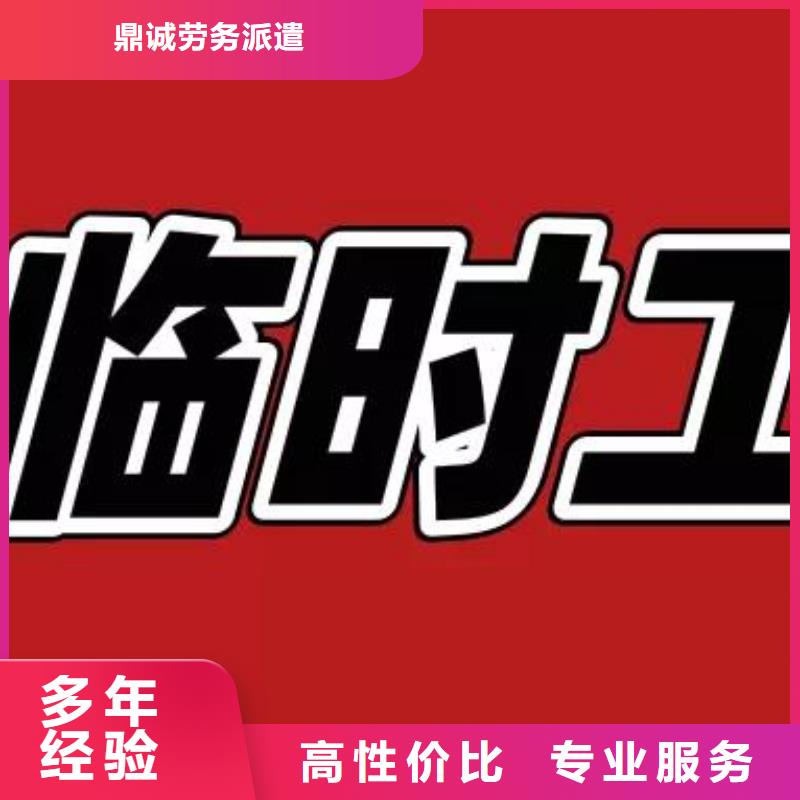 深圳市沙頭角街道勞務派遣公司臨時工派遣