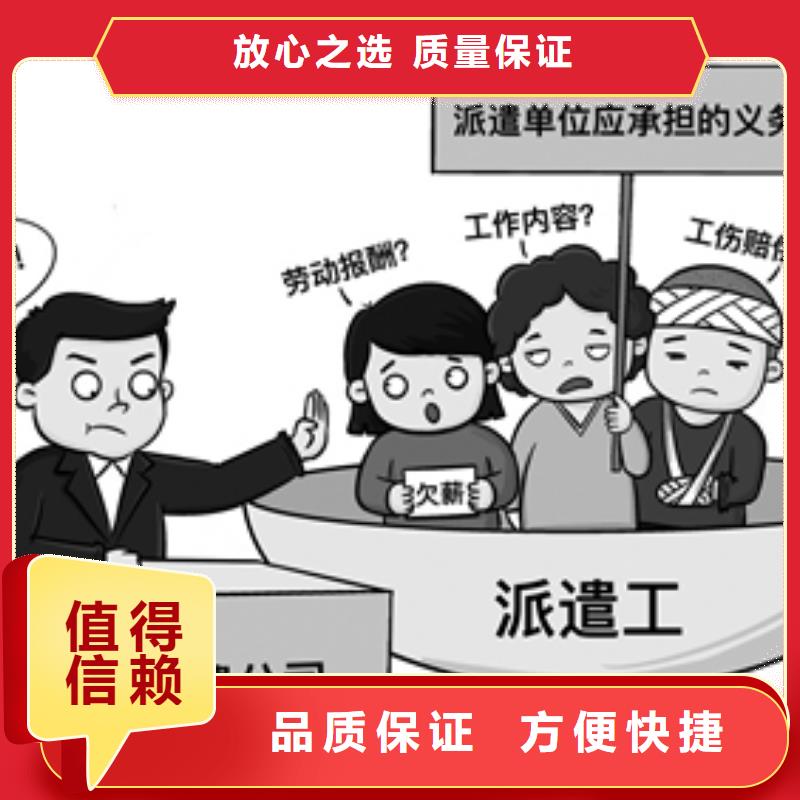 劳务派遣-人力外包质优价廉