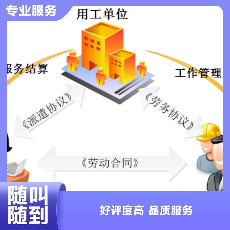 佛山市倫教街道勞務派遣公司誠信廠家