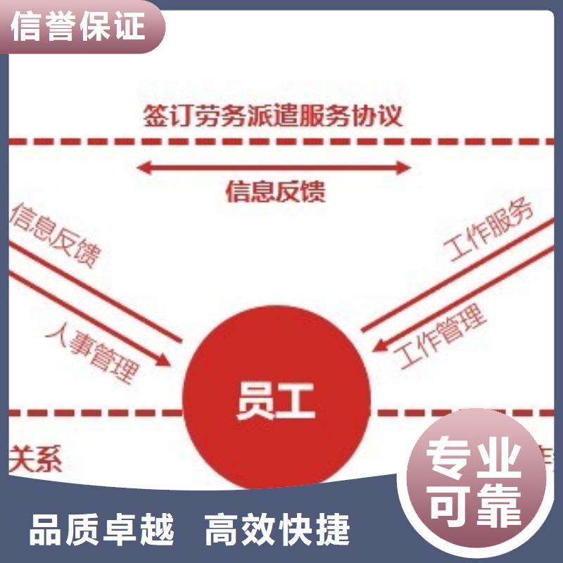 佛山市樂從鎮(zhèn)勞務(wù)派遣中介公司普工派遣2025在線報價