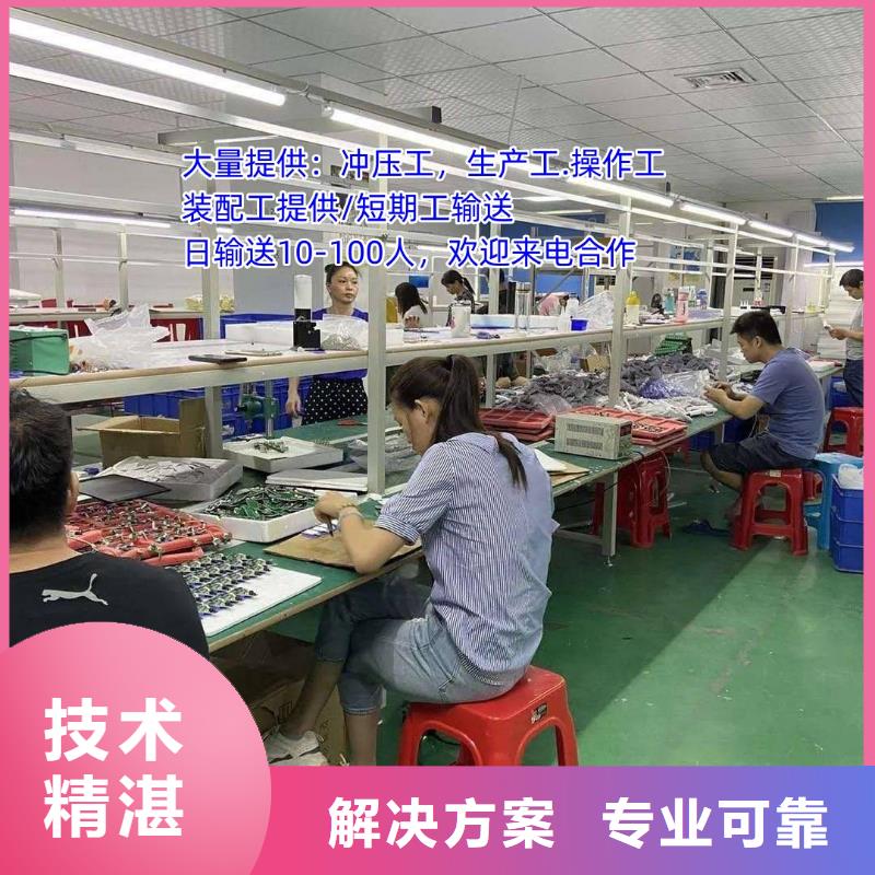 【劳务派遣】临时工派遣高品质