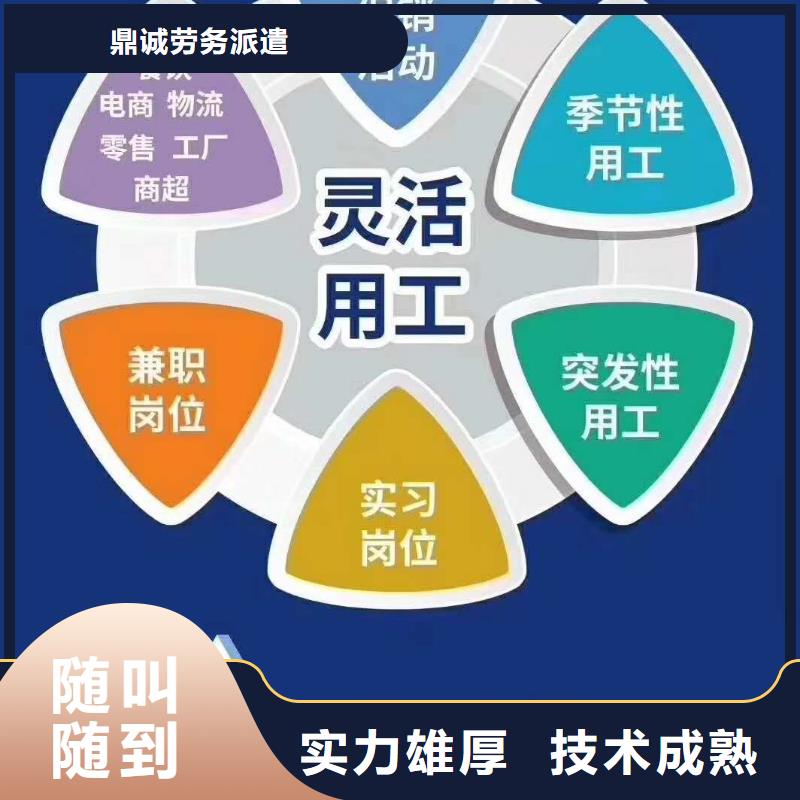 中山市黃圃勞務派遣10年經驗